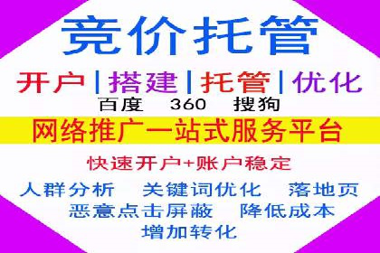 百度竞价账户托管实战经验：如何优化广告投放策略